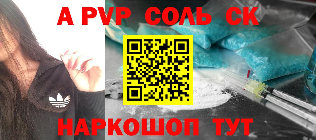 Alpha PVP Crystall  Вход с VPN  Alfa_PVP Crystall  APVP  Калуга 