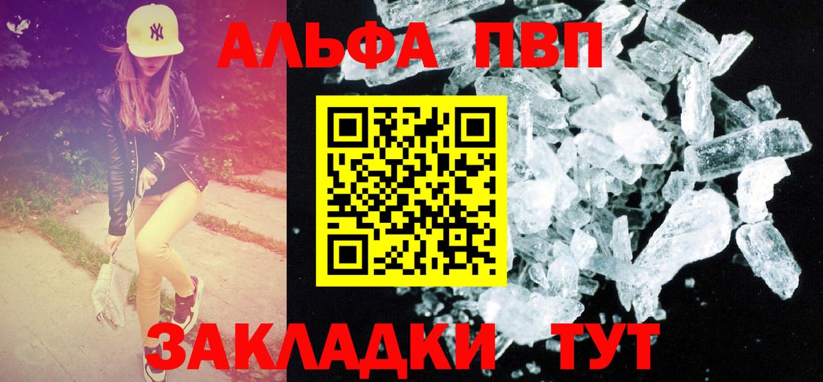 А ПВП кристаллы Калуга