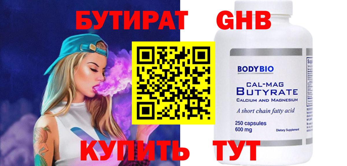Калуга  Бутират  Вход с VPN  БУТИРАТ буратино 
