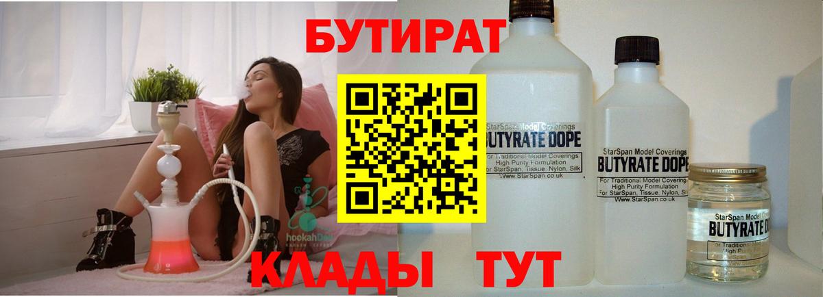 БУТИРАТ GHB Калуга