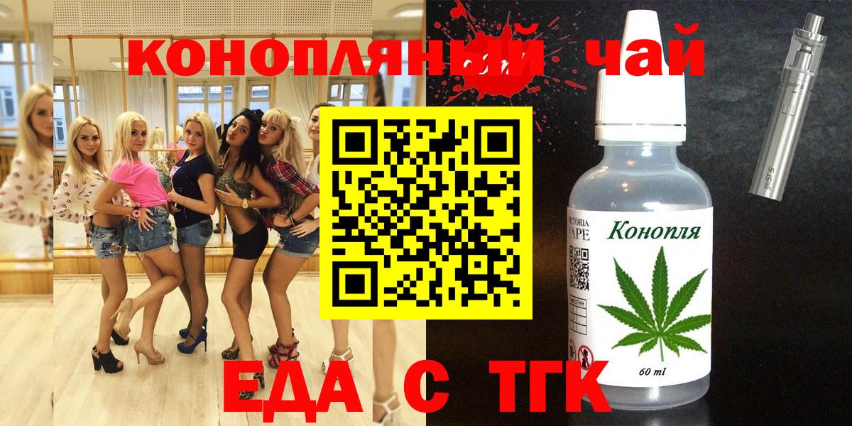 Калуга  Еда ТГК конопля  Вход с VPN 