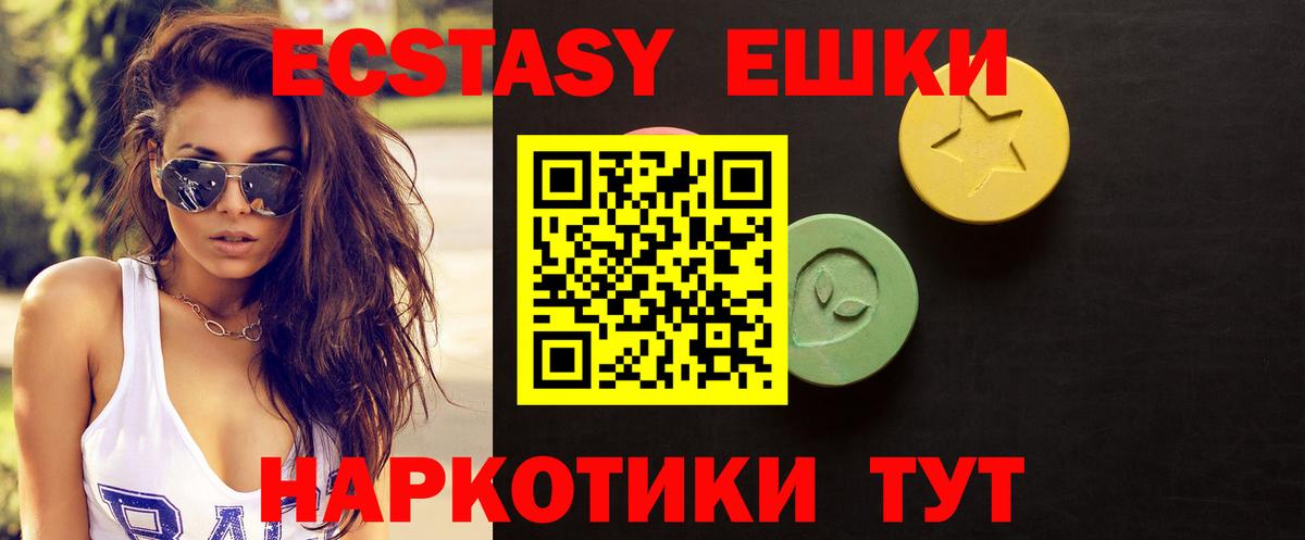 Ecstasy 280мг  Экстази  Калуга  Вход с VPN  наркошоп  Экстази Philipp Plein 