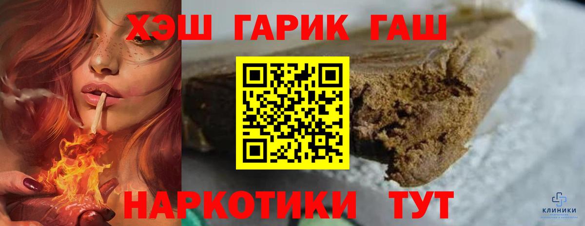 ГАШИШ ice o lator  Гашиш индика сатива  Калуга  Вход с VPN 