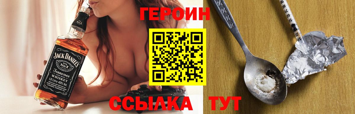 Героин белый  Героин  Калуга  Вход с VPN 
