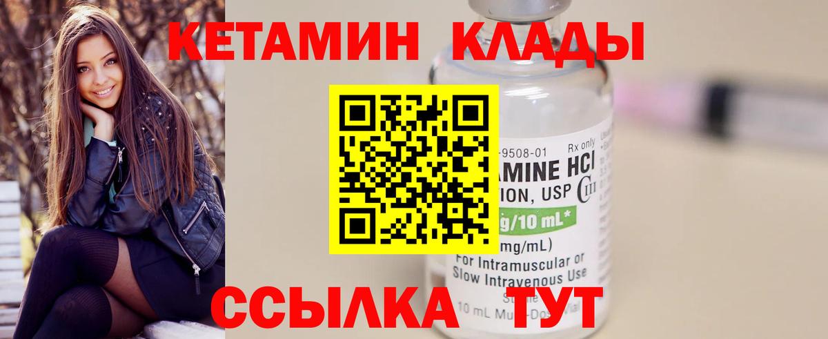 Калуга  Кетамин VHQ  КЕТАМИН ketamine  Вход с VPN 