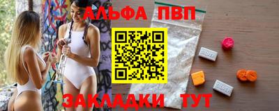 альфа пвп VHQ Бийск