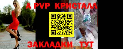 альфа пвп VHQ Бийск