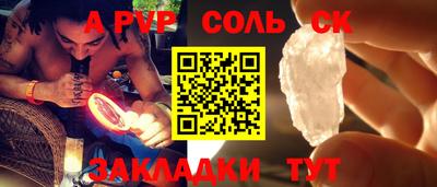 соль курить ск Берёзовский