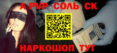 альфа пвп VHQ Бийск