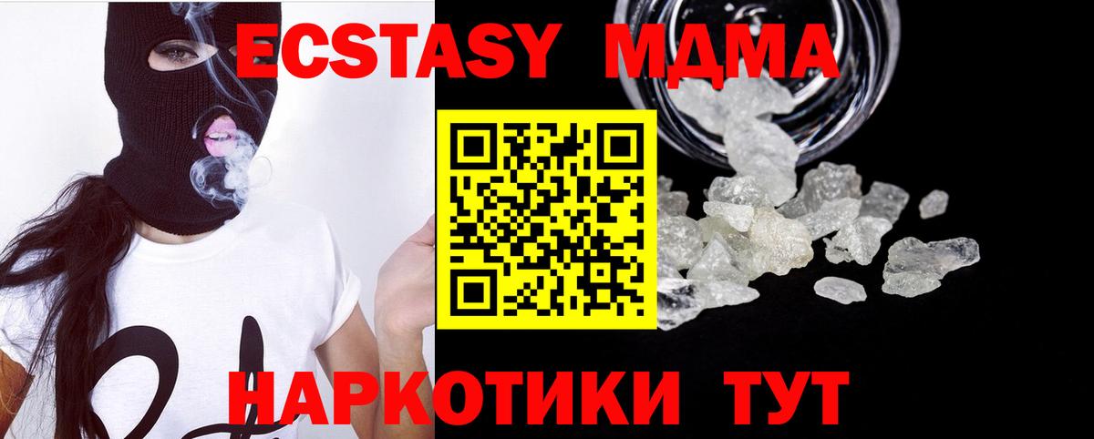 Калуга  MDMA crystal  МДМА VHQ  Вход с VPN 