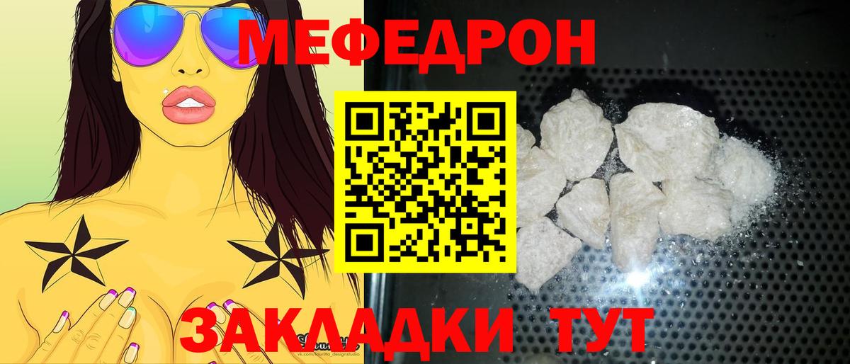 Калуга  МЕФ мяу мяу  Вход с VPN  МЕФ  МЯУ-МЯУ VHQ 