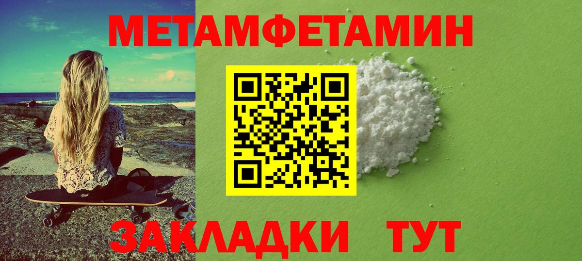 Калуга  Первитин Methamphetamine  Вход с VPN  Первитин Methamphetamine 