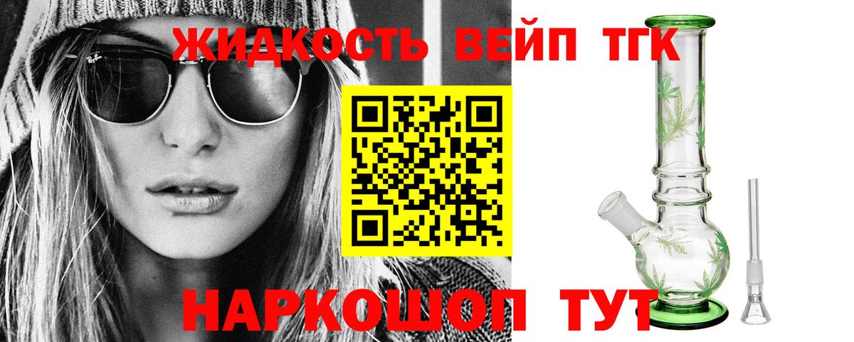 Дистиллят ТГК THC oil Калуга